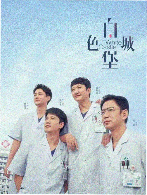 影视网热播榜第五位剧集缩略图
